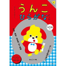 画像をギャラリービューアに読み込む, うんこひらがなドリル
