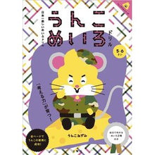 画像をギャラリービューアに読み込む, うんこめいろドリル
