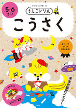 画像をギャラリービューアに読み込む, #文響社 #うんこドリルこうさく５・６さい
