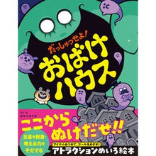 画像をギャラリービューアに読み込む, だっしゅつせよ！おばけハウス
