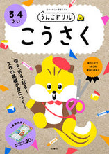 画像をギャラリービューアに読み込む, #文響社 #うんこドリルこうさく３・４さい
