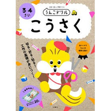 画像をギャラリービューアに読み込む, うんこドリル　こうさく　３・４さい
