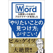 画像をギャラリービューアに読み込む, 「やりたいことの見つけ方」がすごい！
