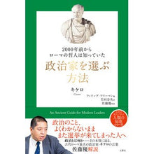 画像をギャラリービューアに読み込む, 政治家を選ぶ方法
