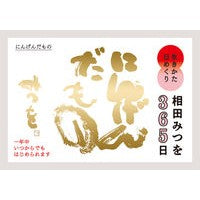画像をギャラリービューアに読み込む, 生きかた日めくり　相田みつを３６５日にん
