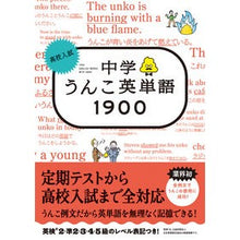 画像をギャラリービューアに読み込む, 高校入試　中学うんこ英単語１９００ Yusaku Furuya
