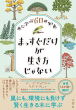 画像をギャラリービューアに読み込む, #Ａ．デービッドソン #まっすぐだけが生き方じゃない
