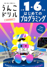 画像をギャラリービューアに読み込む, #文響社 #うんこドリルはじめてのプログラミング
