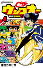 画像をギャラリービューアに読み込む, #浦田カズヒロ #走れ！ウンコオー４
