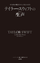 画像をギャラリービューアに読み込む, #ヘレナ・ハント #テイラー・スウィフトの生声
