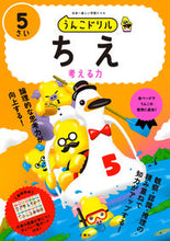 画像をギャラリービューアに読み込む, #文響社 #うんこドリルちえ５さい
