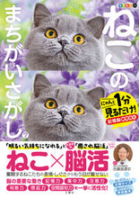 画像をギャラリービューアに読み込む, #古賀良彦 #ねこのまちがいさがし７
