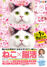 画像をギャラリービューアに読み込む, #古賀良彦 #ねこのまちがいさがし８
