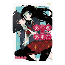 画像をギャラリービューアに読み込む, あやめとあまね
