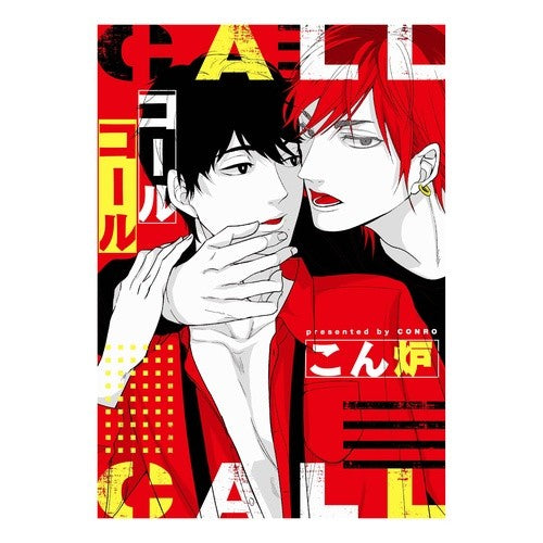 コールコール call