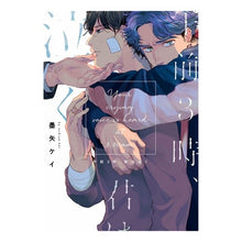 画像をギャラリービューアに読み込む, 午前３時、君は泣く
