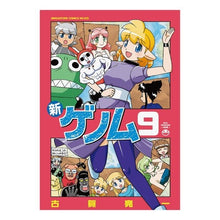 画像をギャラリービューアに読み込む, 新ゲノム　　　９
