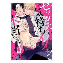 画像をギャラリービューアに読み込む, セックスが気持ちイイって本当ですか？
