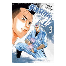 Load image into Gallery viewer, テコンダー朴　　　３
