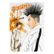 Load image into Gallery viewer, テコンダー朴　　　４
