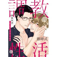 画像をギャラリービューアに読み込む, 調教性活　小冊子付き初回限定特装版
