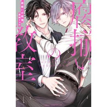 画像をギャラリービューアに読み込む, 腐揃いの教室

