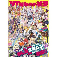 画像をギャラリービューアに読み込む, ＶＴｕｂｅｒメタ
