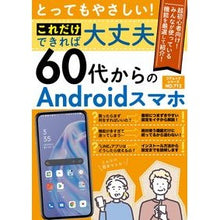 画像をギャラリービューアに読み込む, ６０代からのＡｎｄｒｏｉｄスマホ
