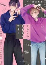 画像をギャラリービューアに読み込む, #美山薫子 #その２人、解釈違いです！

