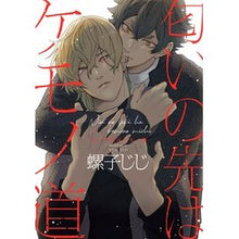 画像をギャラリービューアに読み込む, 匂いの先はケモノ道
