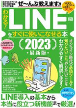 画像をギャラリービューアに読み込む, #コアマガジン #’２３わかる！ＬＩＮＥをすぐに使いこな
