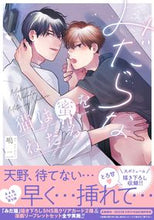 画像をギャラリービューアに読み込む, #嶋二 #みだらな猫は蜜をねだる
