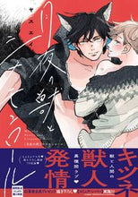 画像をギャラリービューアに読み込む, #ヤスエイ #月夜の獣とシナモンロール
