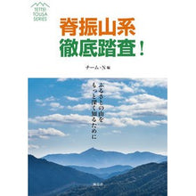 画像をギャラリービューアに読み込む, 脊振山系徹底踏査！
