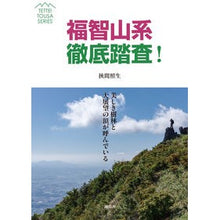 画像をギャラリービューアに読み込む, 福智山系徹底踏査！
