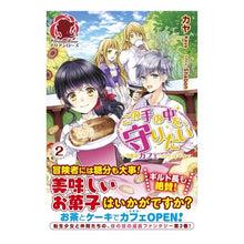 画像をギャラリービューアに読み込む, この手の中を、守りたい　　　２～今度はカ
