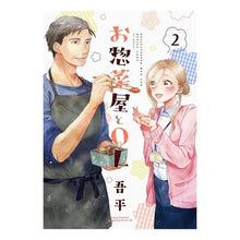 Load image into Gallery viewer, お惣菜屋とＯＬ　　　２
