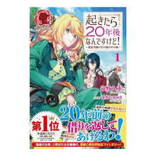 画像をギャラリービューアに読み込む, 起きたら２０年後なんですけど！　　　１
