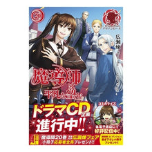 画像をギャラリービューアに読み込む, 魔導師は平凡を望む　　２０
