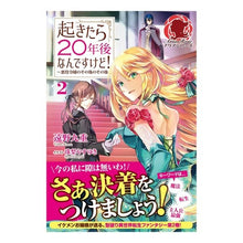 画像をギャラリービューアに読み込む, 起きたら２０年後なんですけど！　　　２
