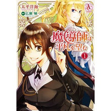 画像をギャラリービューアに読み込む, 魔導師は平凡を望む　　　１
