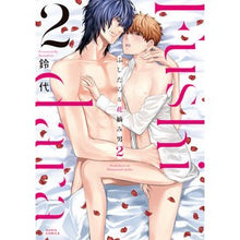 Load image into Gallery viewer, ふしだらな花摘み男　　　２
