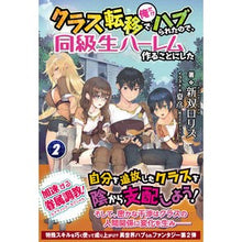 画像をギャラリービューアに読み込む, クラス転移で俺だけハブられたので、同　２
