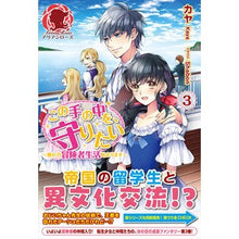 画像をギャラリービューアに読み込む, この手の中を、守りたい　　　３～憧れの冒
