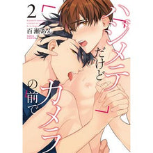 画像をギャラリービューアに読み込む, ハジメテだけどカメラの前で　　　２
