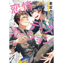 画像をギャラリービューアに読み込む, 恋情ディスカッション
