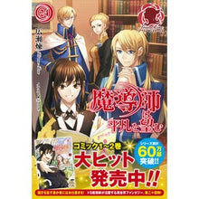 画像をギャラリービューアに読み込む, 魔導師は平凡を望む　　２４
