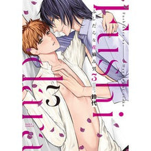 画像をギャラリービューアに読み込む, ふしだらな花摘み男　　　３
