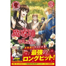 画像をギャラリービューアに読み込む, 魔導師は平凡を望む　　２５

