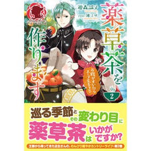 画像をギャラリービューアに読み込む, 薬草茶を作ります　　　２～お腹がすいたら
